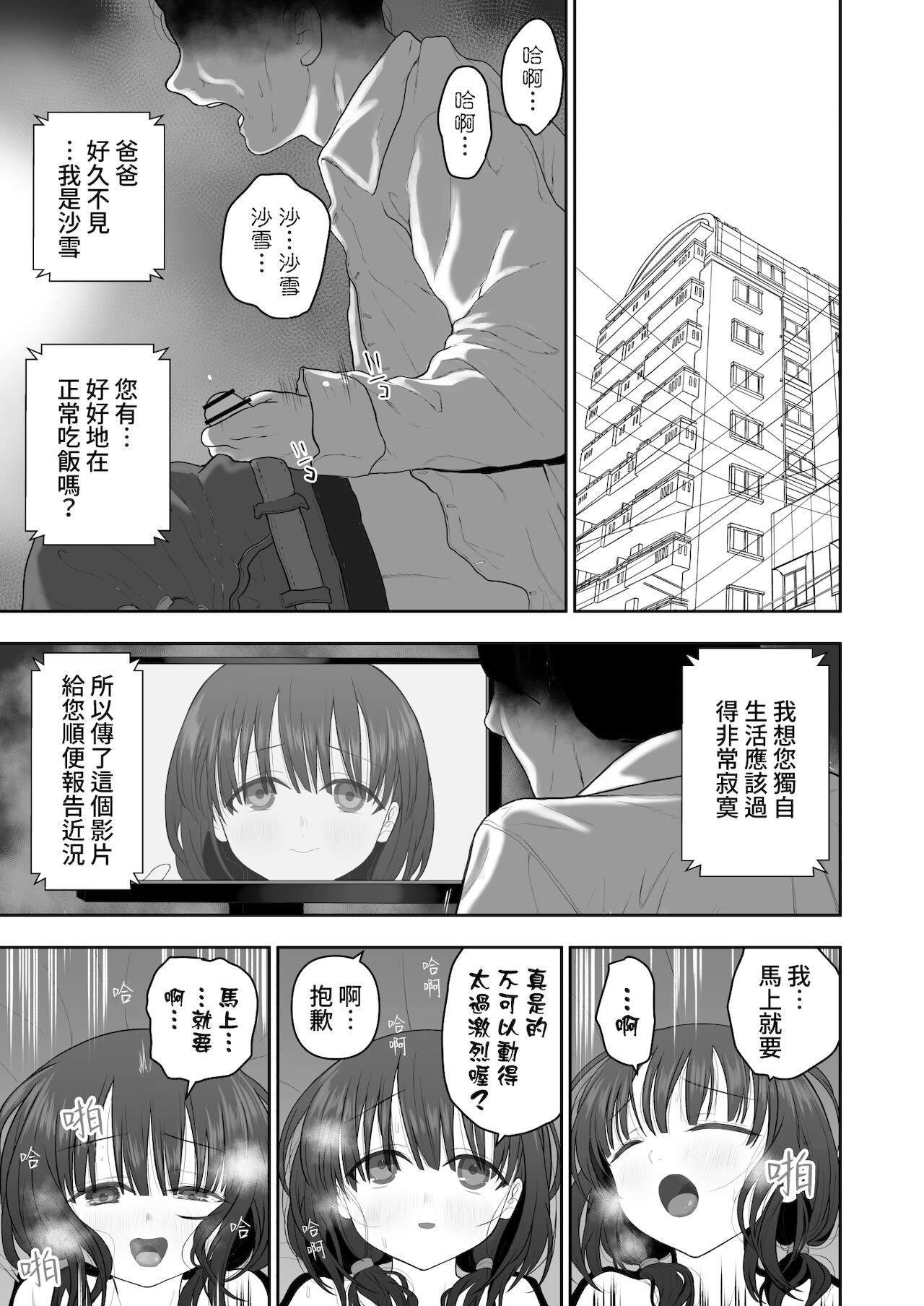 [みつ目のみつ豆 (よいころがし)] 私の娘を抱いて頂けませんか。[中国翻訳]