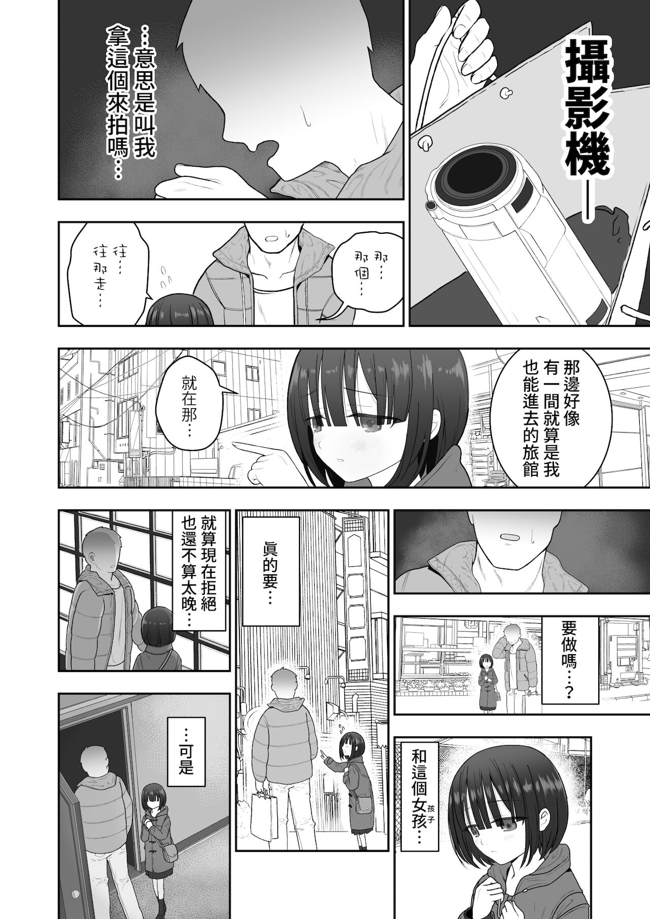 [みつ目のみつ豆 (よいころがし)] 私の娘を抱いて頂けませんか。[中国翻訳]