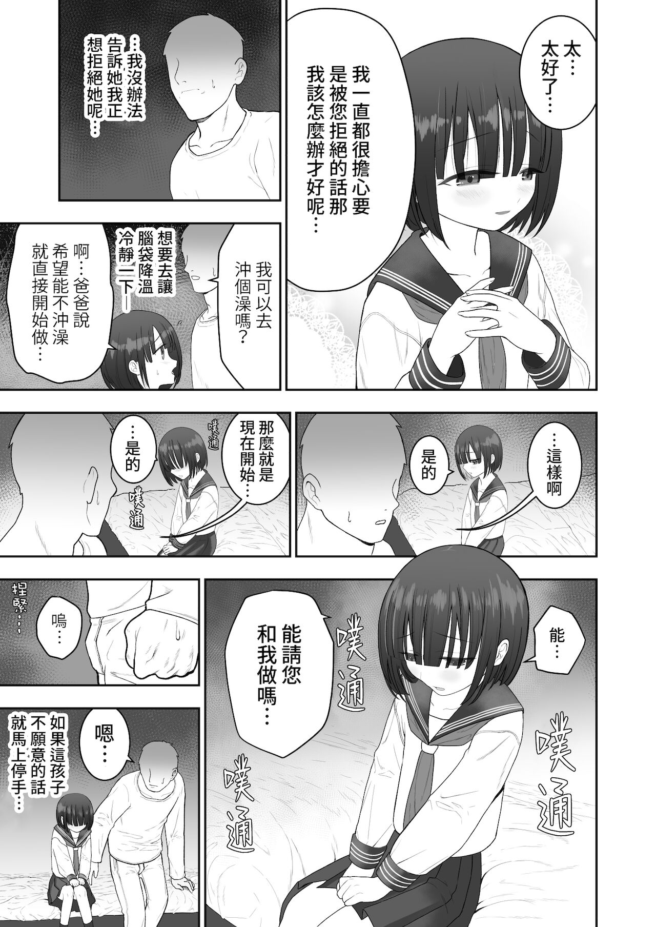 [みつ目のみつ豆 (よいころがし)] 私の娘を抱いて頂けませんか。[中国翻訳]