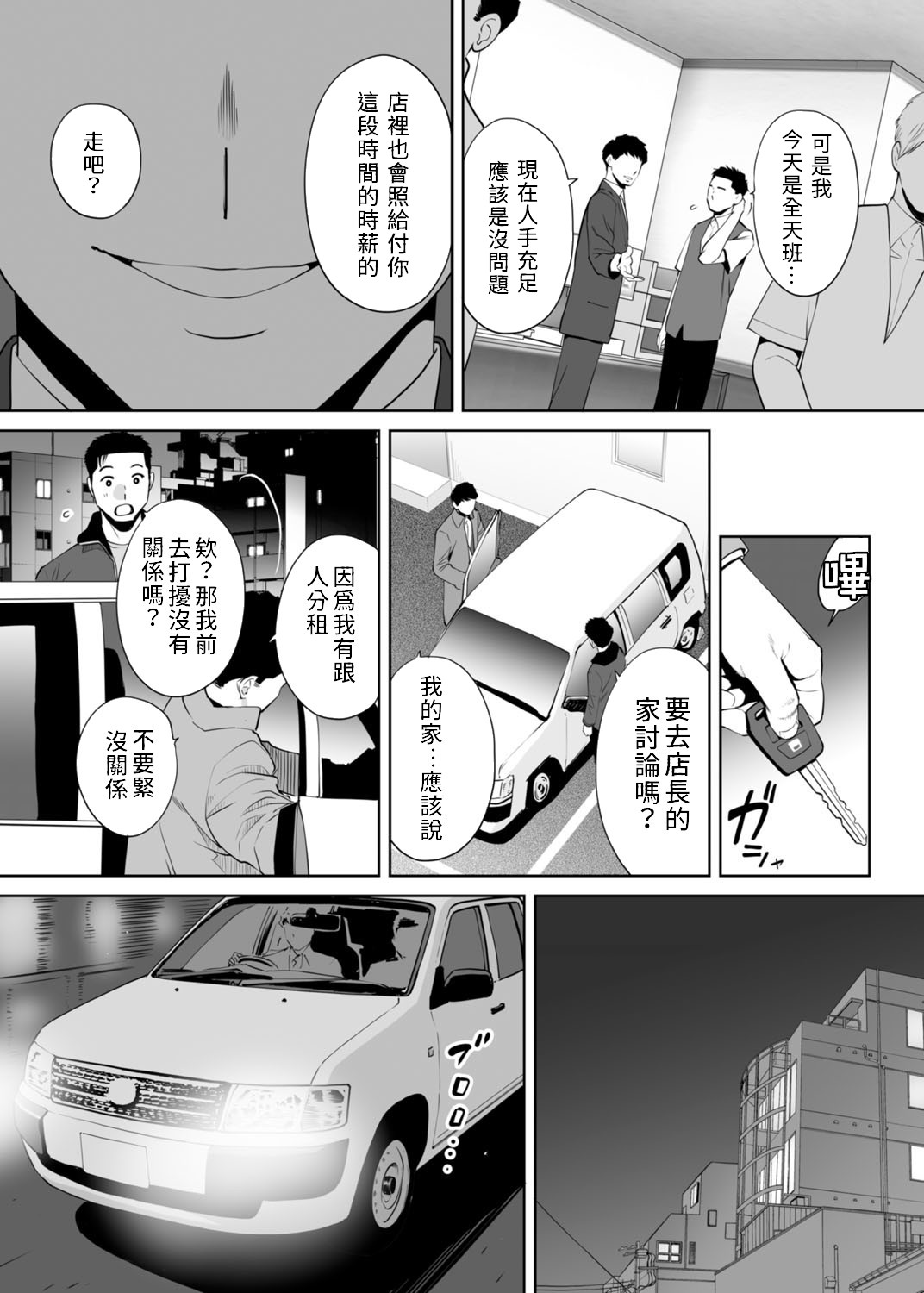 [桂あいり] 「夫の部下にイかされちゃう…」抗えず感じてしまう不倫妻 7 -14 [中国翻訳]