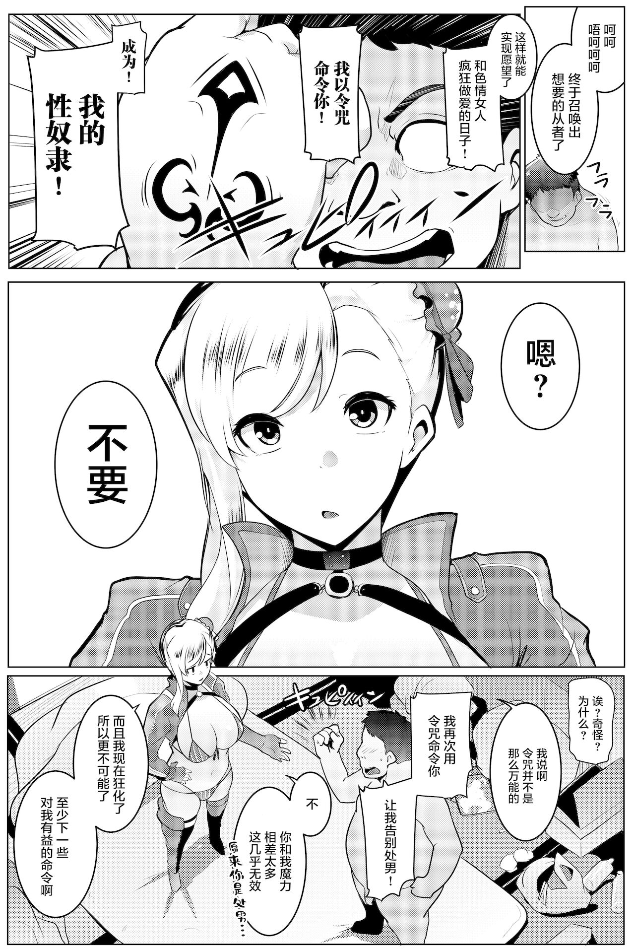 [ヒツジ企画 (むねしろ)] 乳侍 -チチサムライ‐ (Fate/Grand Order) [中国翻訳] [DL版]