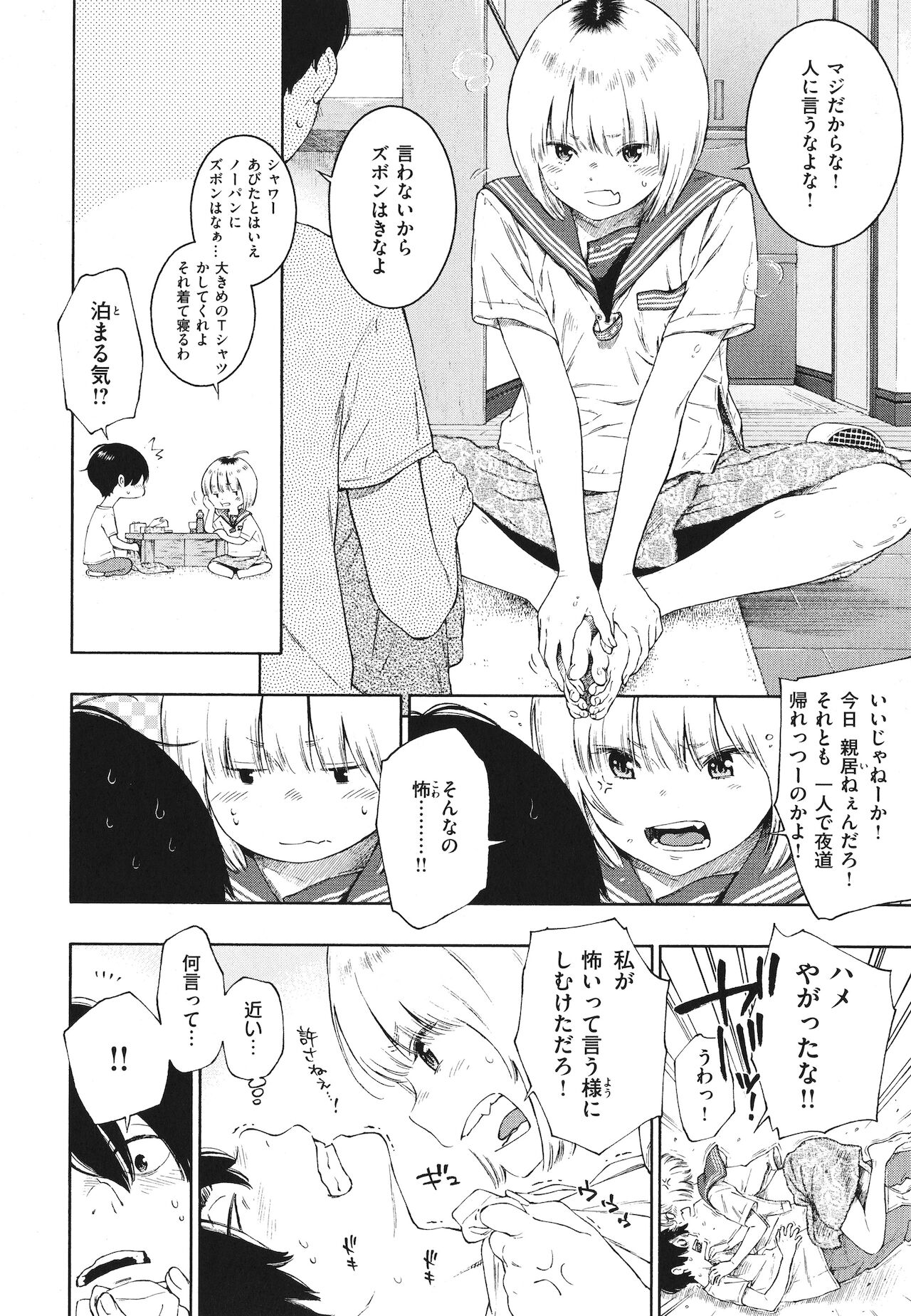 [きい] 不完全マーブル + 8P小冊子