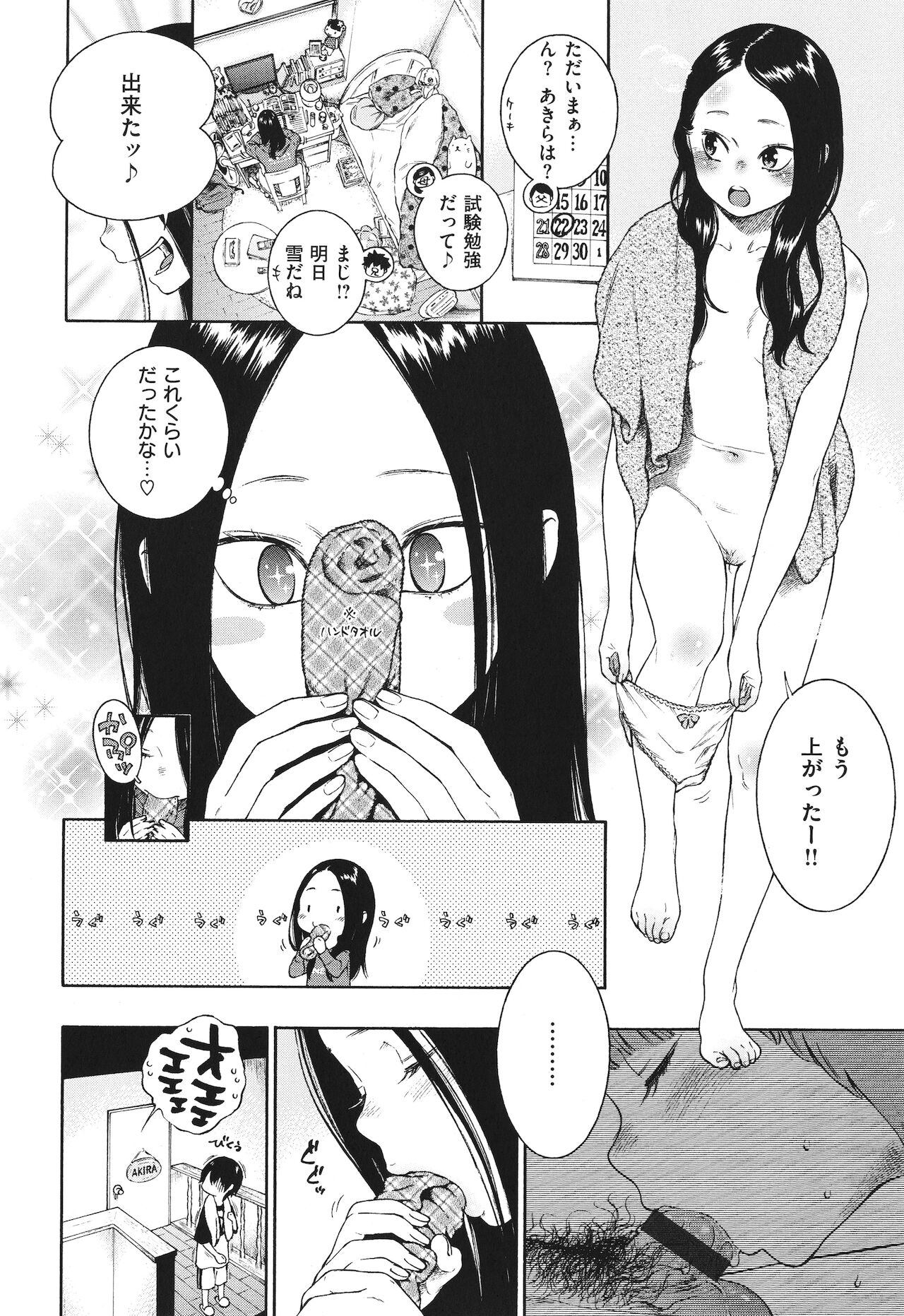 [きい] 不完全マーブル + 8P小冊子