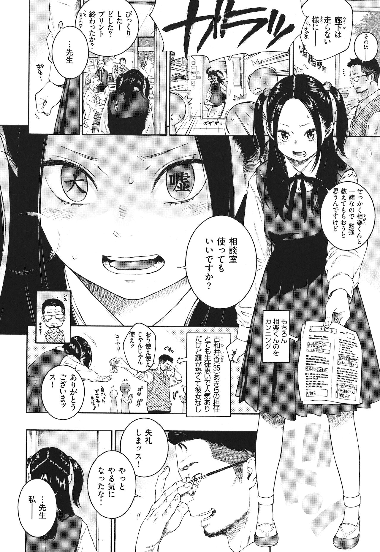 [きい] 不完全マーブル + 8P小冊子