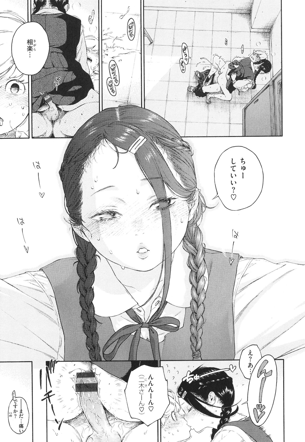 [きい] 不完全マーブル + 8P小冊子