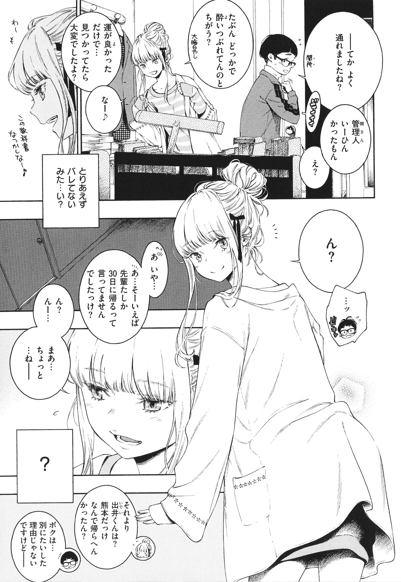 [きい] 不完全マーブル + 8P小冊子