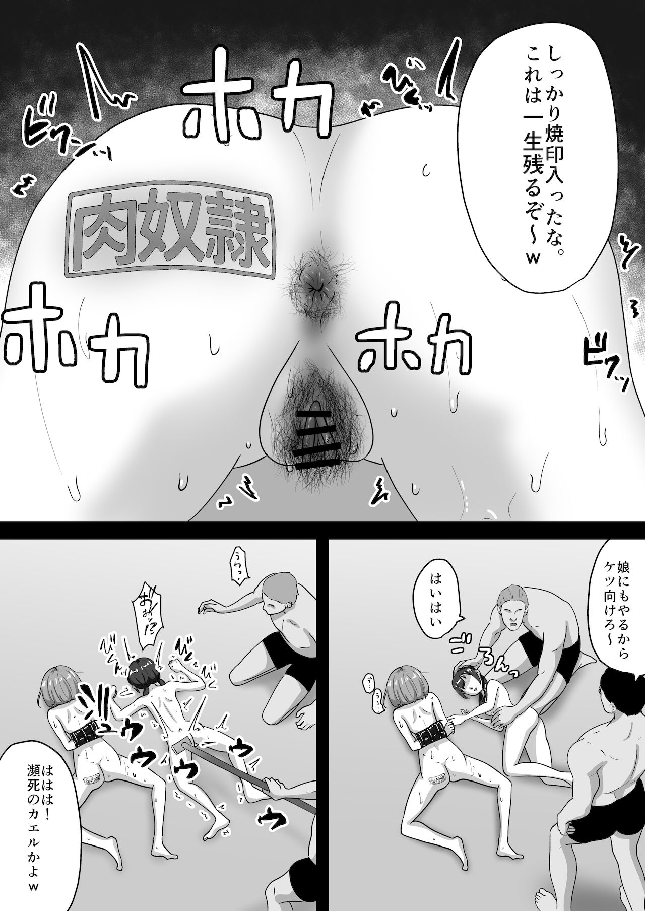 [Sabaminntoya]親子で変態奴隷堕ち