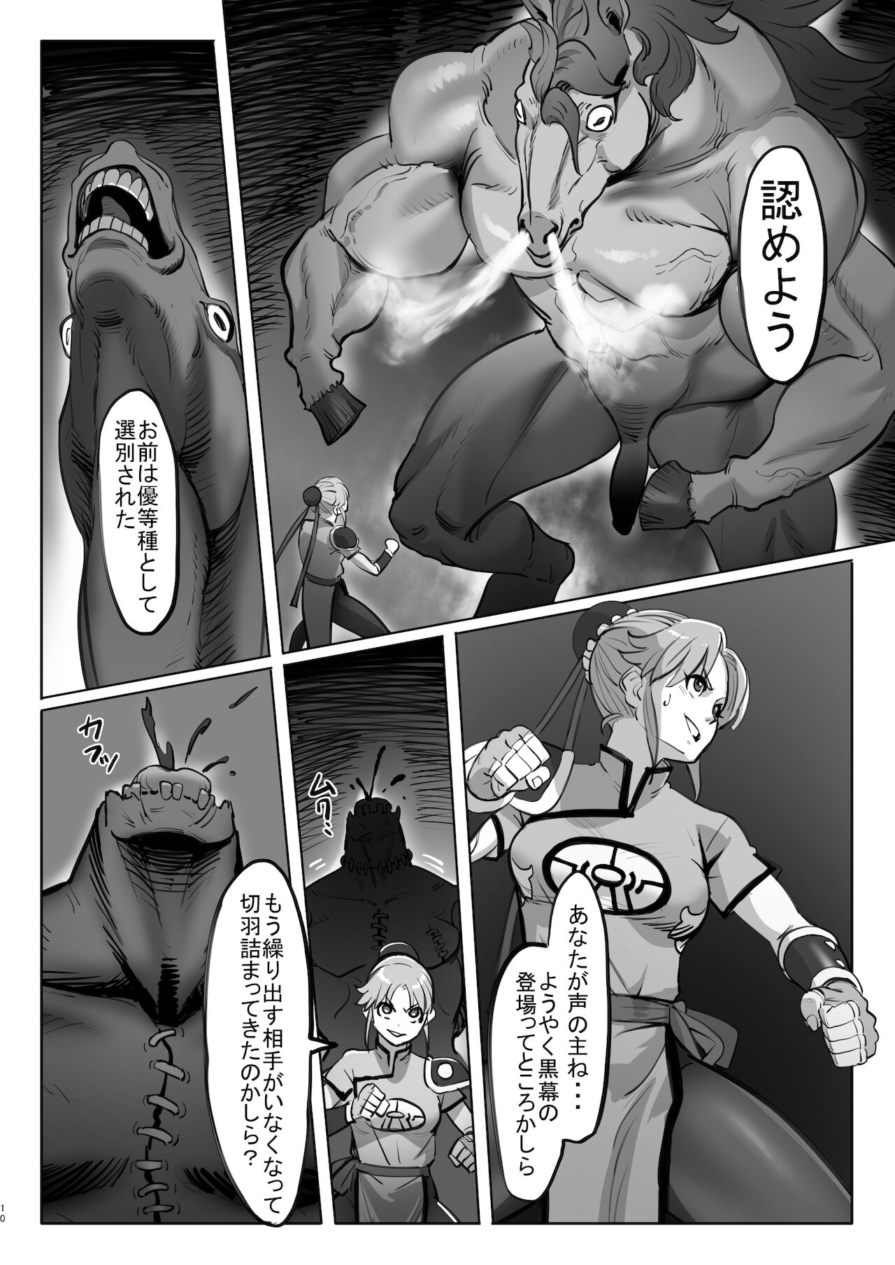 [MORUGAstudio (MORUGA)] マァムの超魔生物実験日記 (ドラゴンクエスト ダイの大冒険) [DL版]