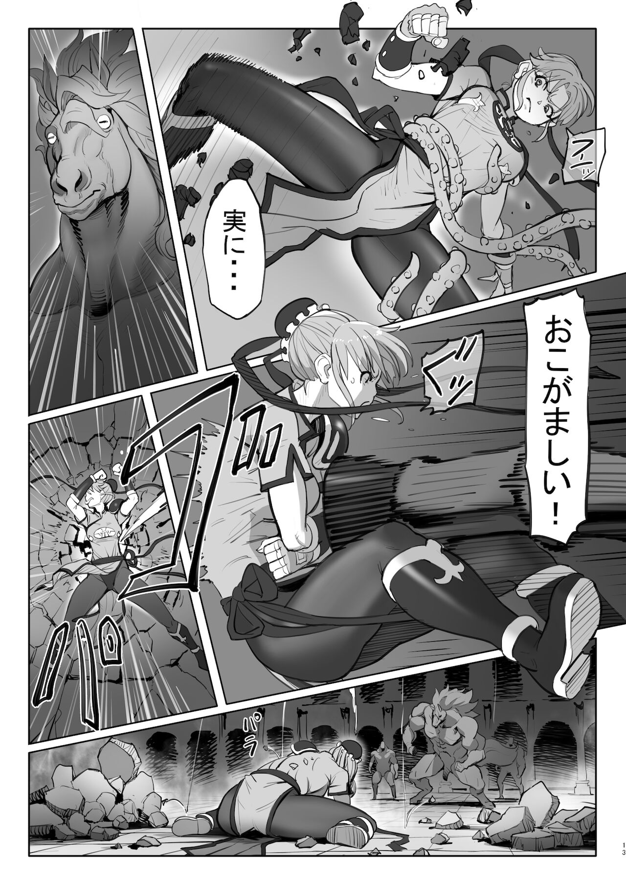 [MORUGAstudio (MORUGA)] マァムの超魔生物実験日記 (ドラゴンクエスト ダイの大冒険) [DL版]