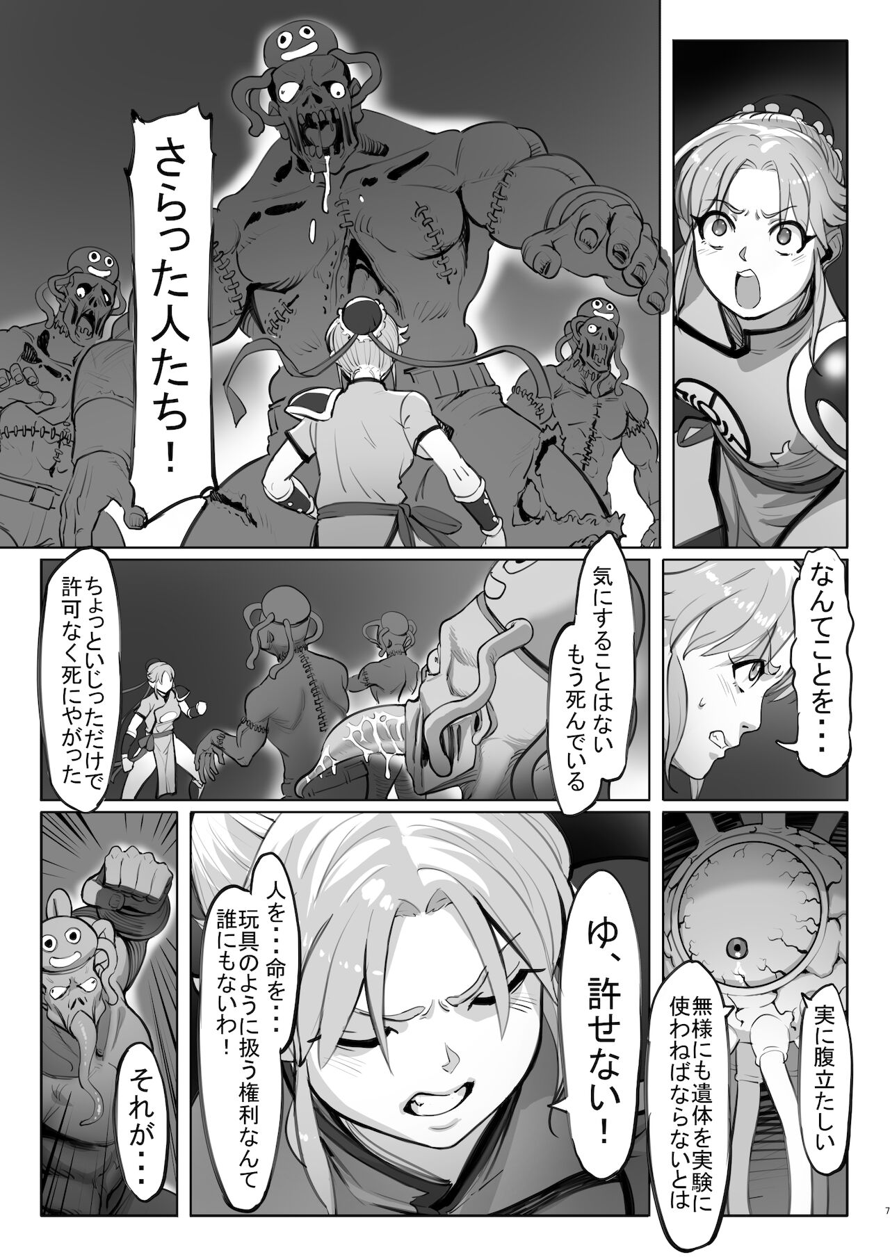 [MORUGAstudio (MORUGA)] マァムの超魔生物実験日記 (ドラゴンクエスト ダイの大冒険) [DL版]