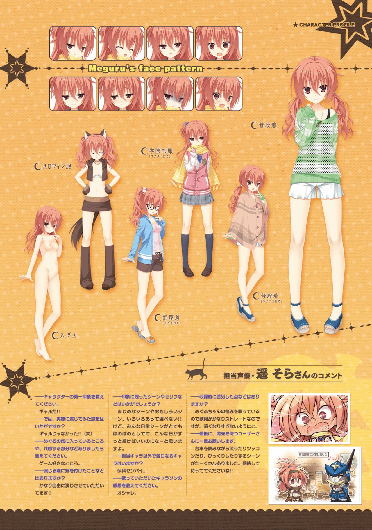 [ゆずソフト] サノバウィッチ オフィシャル・ビジュアルファンブック[DL版]