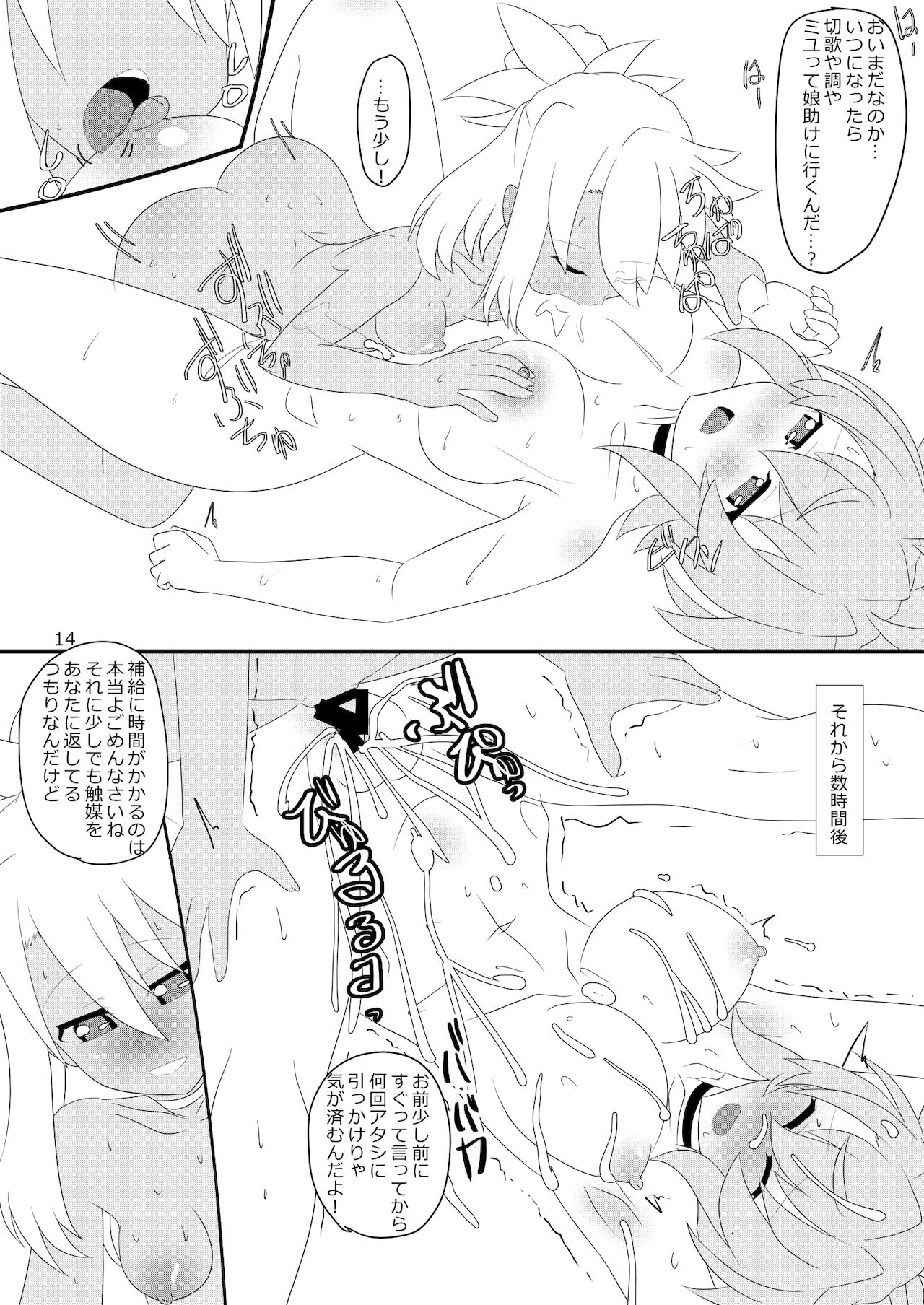 [猫イラズ (ひのき)] 精神注入棒 [DL版]
