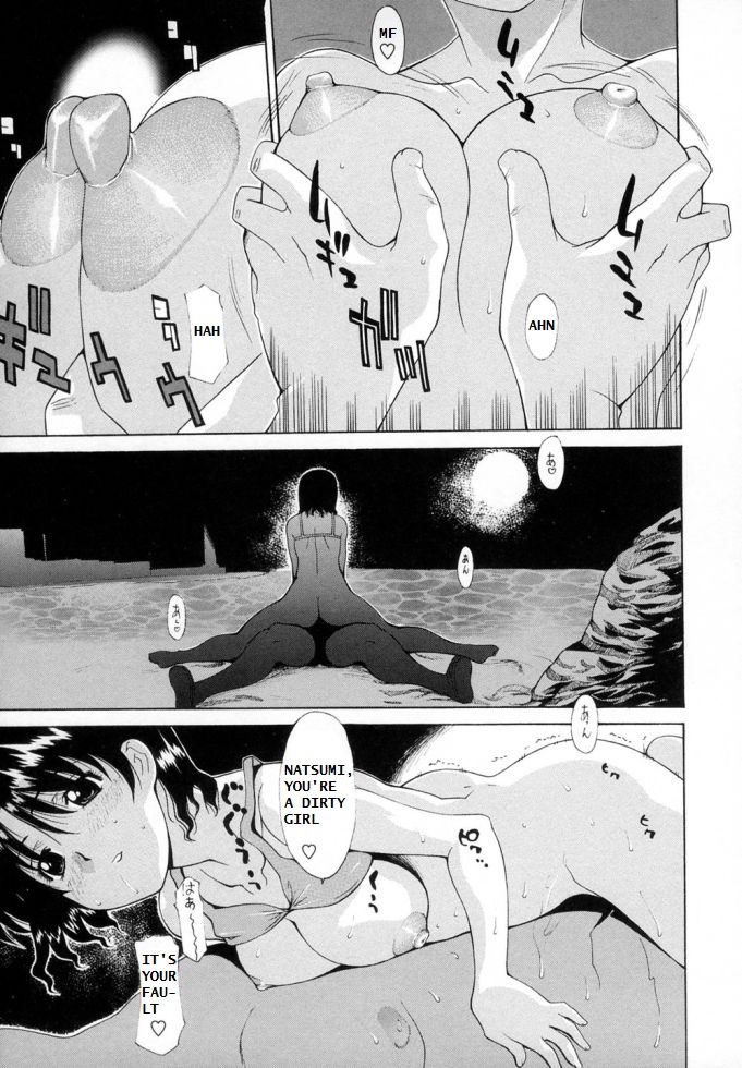 [伊沢慎壱] 夏の残り香 [英訳]