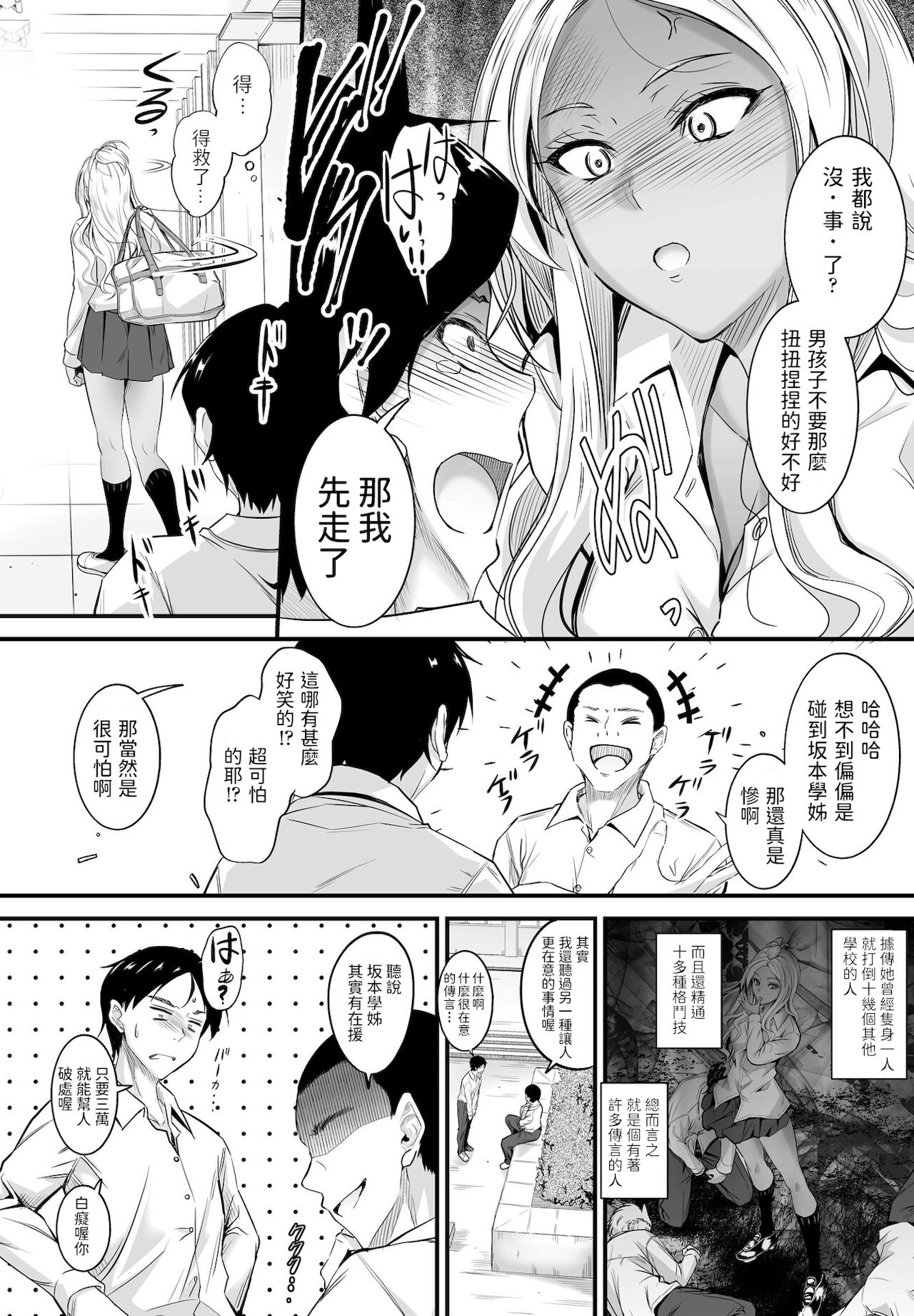 [睦月] 噂は本当デスカ? (COMIC ペンギンクラブ 2021年12月号) [中国翻訳] [DL版]