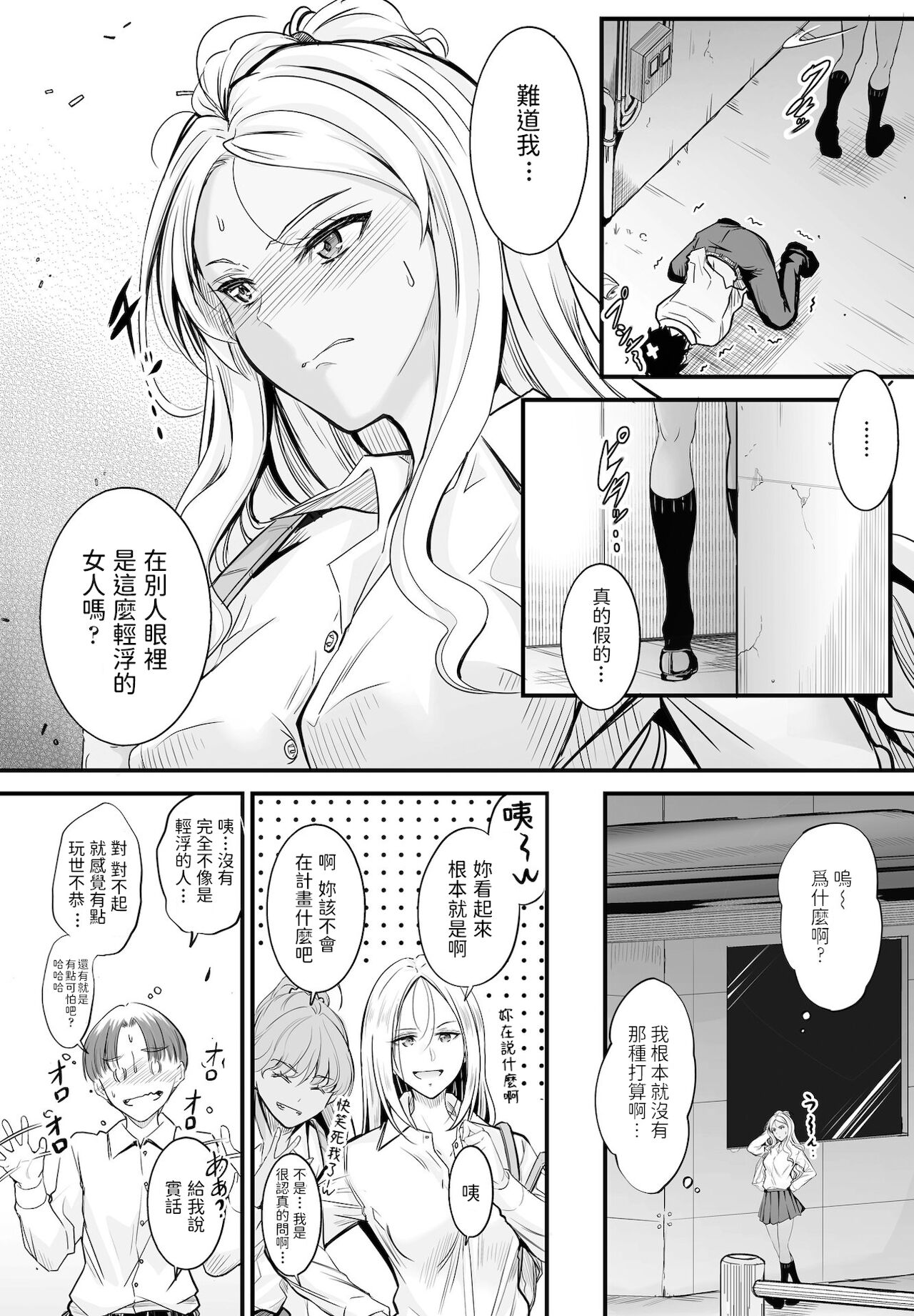 [睦月] 噂は本当デスカ? (COMIC ペンギンクラブ 2021年12月号) [中国翻訳] [DL版]