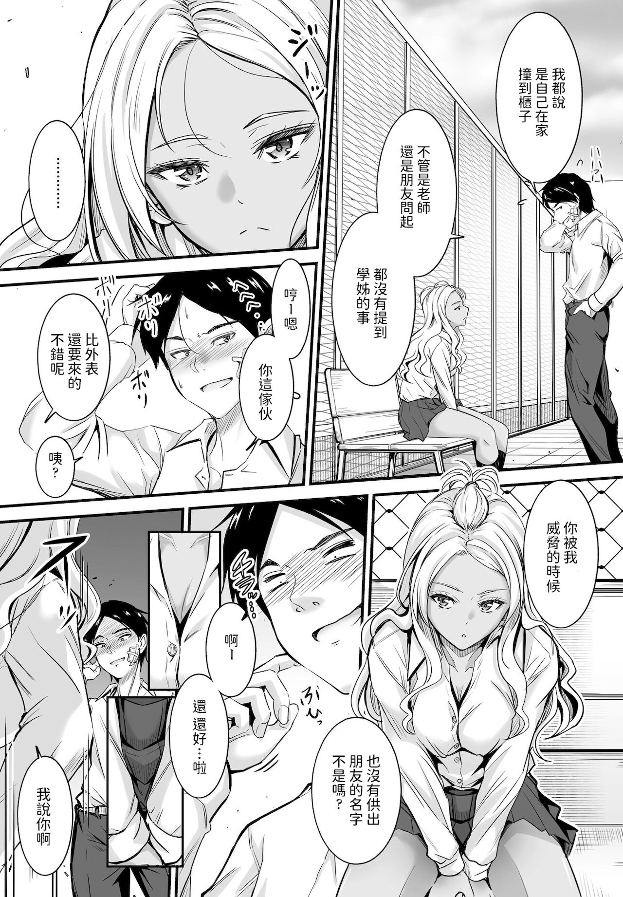 [睦月] 噂は本当デスカ? (COMIC ペンギンクラブ 2021年12月号) [中国翻訳] [DL版]