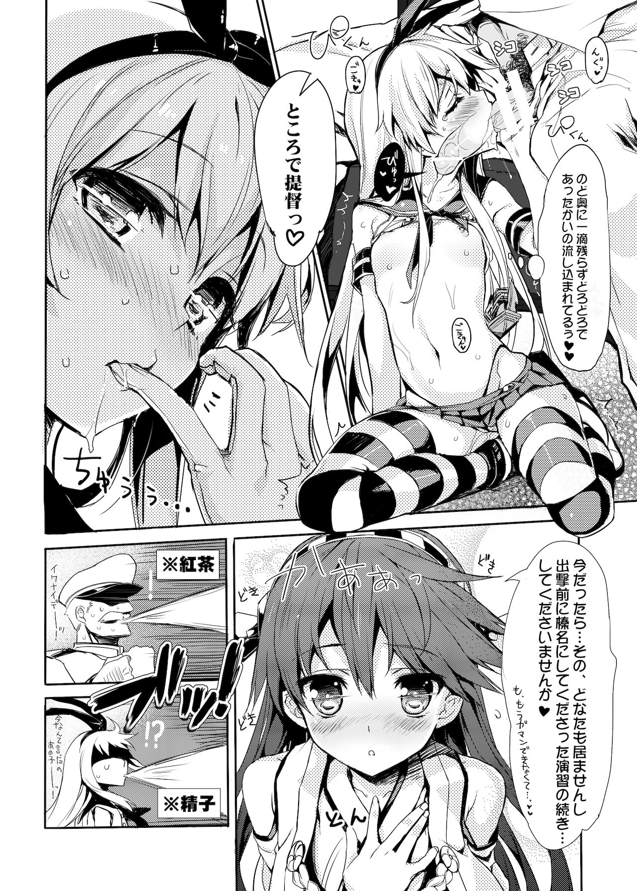 [WASABI (本条たたみ)] WASABI短編集