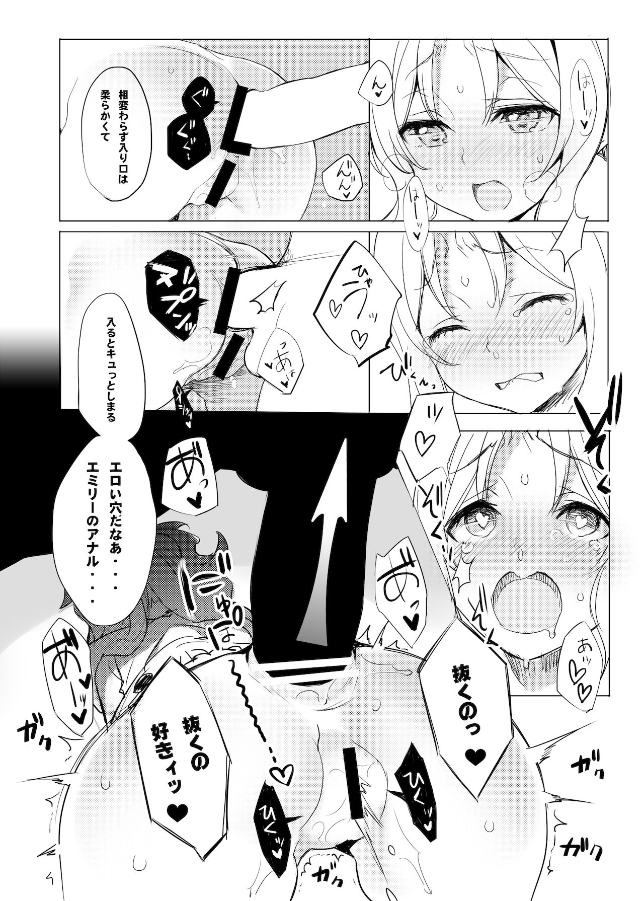 [WASABI (本条たたみ)] WASABI短編集