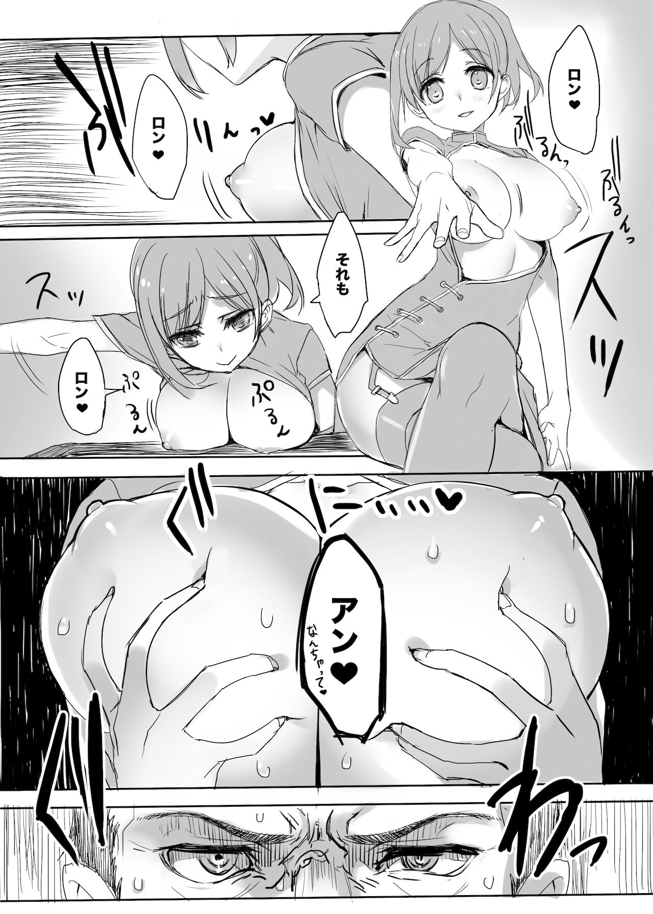 [WASABI (本条たたみ)] WASABI短編集