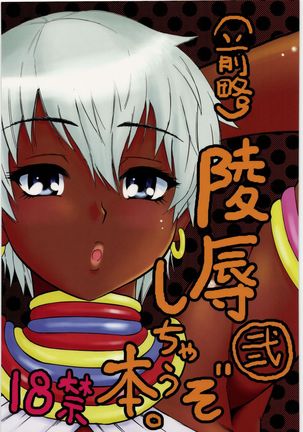 両条四茶蔵本。 2 |性的暴行についての本2 両条四茶蔵本。 2 |性的暴行についての本2