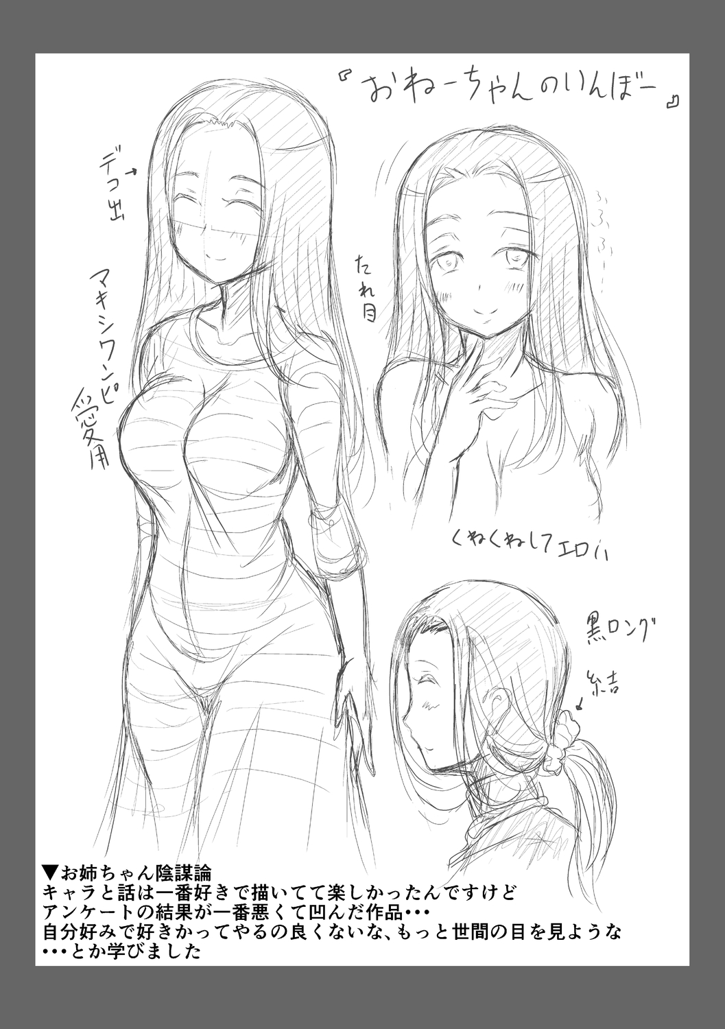 [りょくりん] 姪っ子と毎日セックス [Dl版]