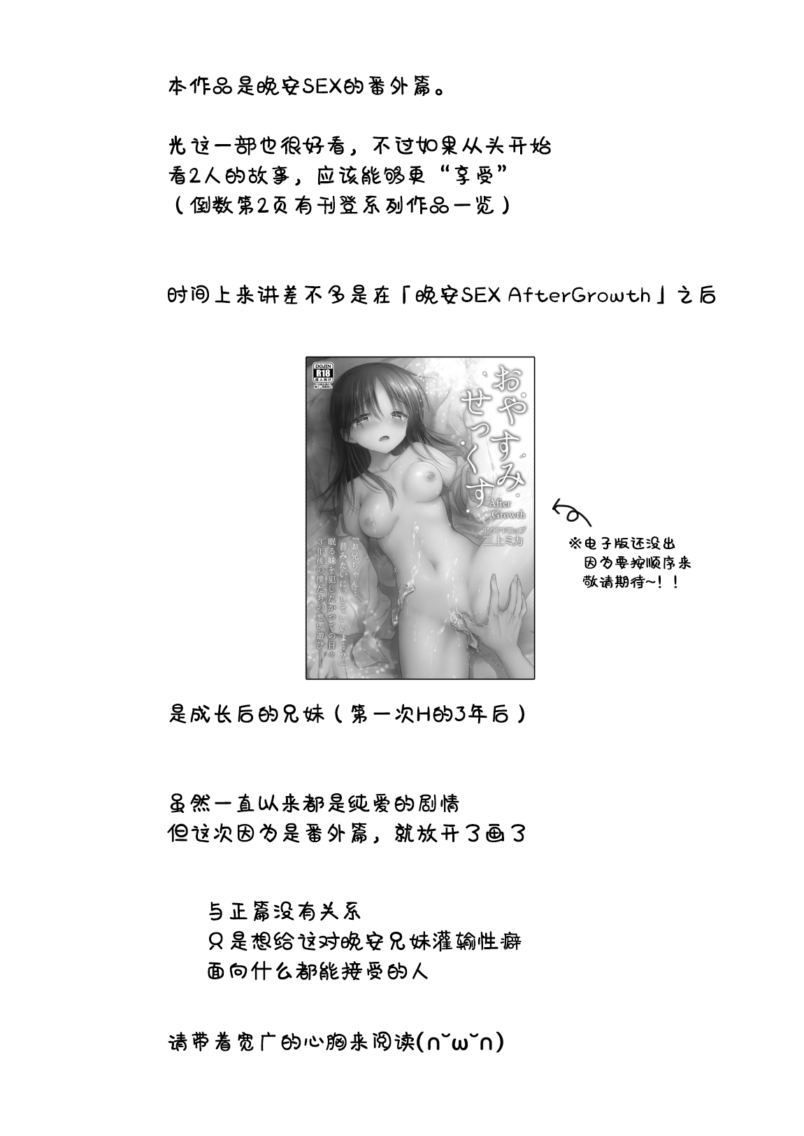 [アクアドロップ (三上ミカ)] 妹とAV見る [中国翻訳] [DL版]