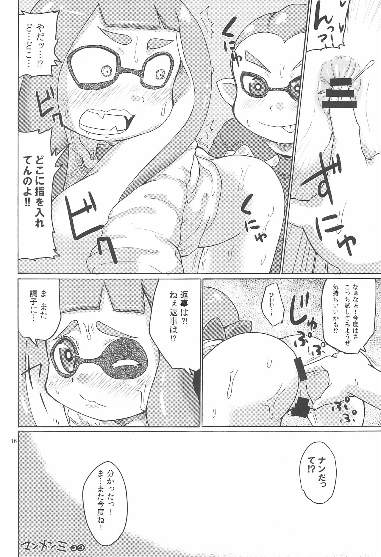 (スプラケット2) [キリモチテクスチャ (よよよよう)] ガールちゃんLOVE! (スプラトゥーン)
