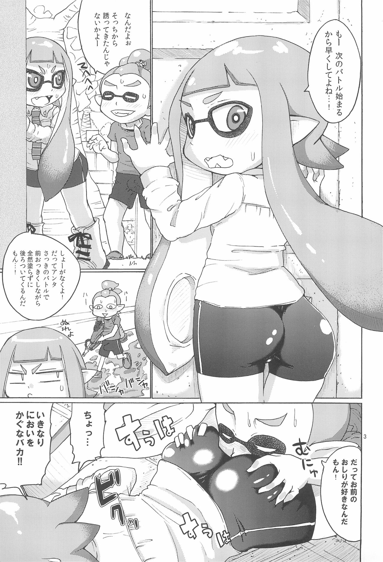(スプラケット2) [キリモチテクスチャ (よよよよう)] ガールちゃんLOVE! (スプラトゥーン)