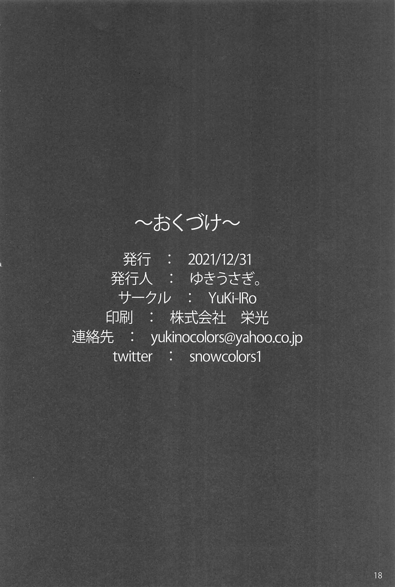 (C99) [YuKi-IRo (ゆきうさぎ。)] まりょく補給中 (東方Project)