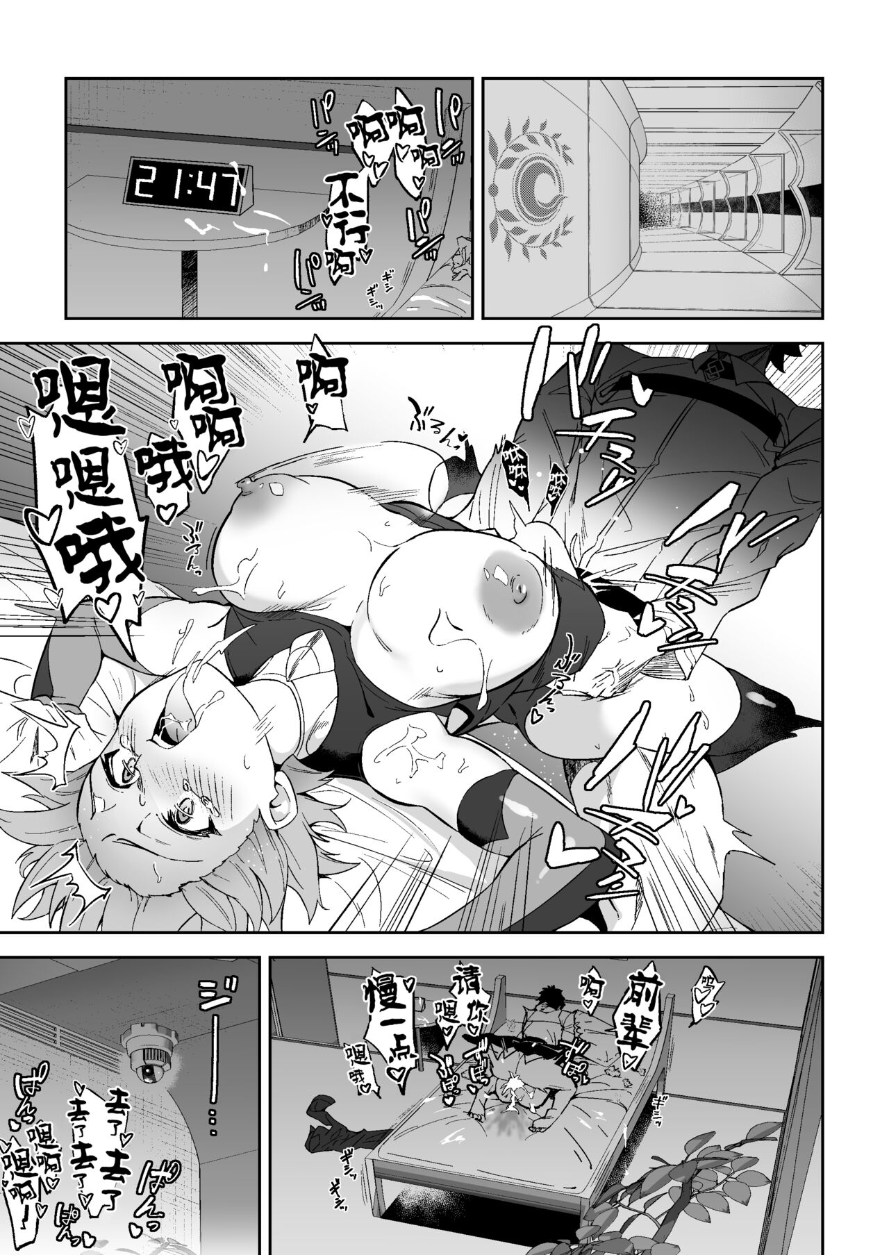 [しゅにち関数 (しゅにち)] ジャンヌオルタ、快楽に溺れる (Fate/Grand Order) [中国翻訳] [DL版]