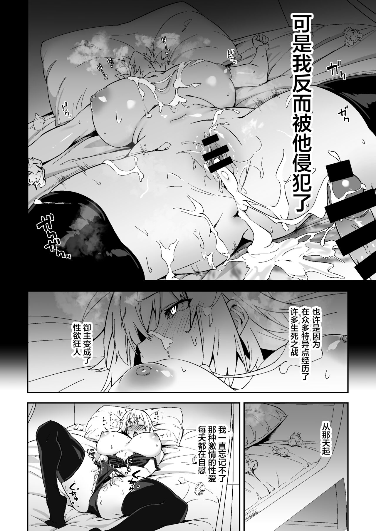 [しゅにち関数 (しゅにち)] ジャンヌオルタ、快楽に溺れる (Fate/Grand Order) [中国翻訳] [DL版]