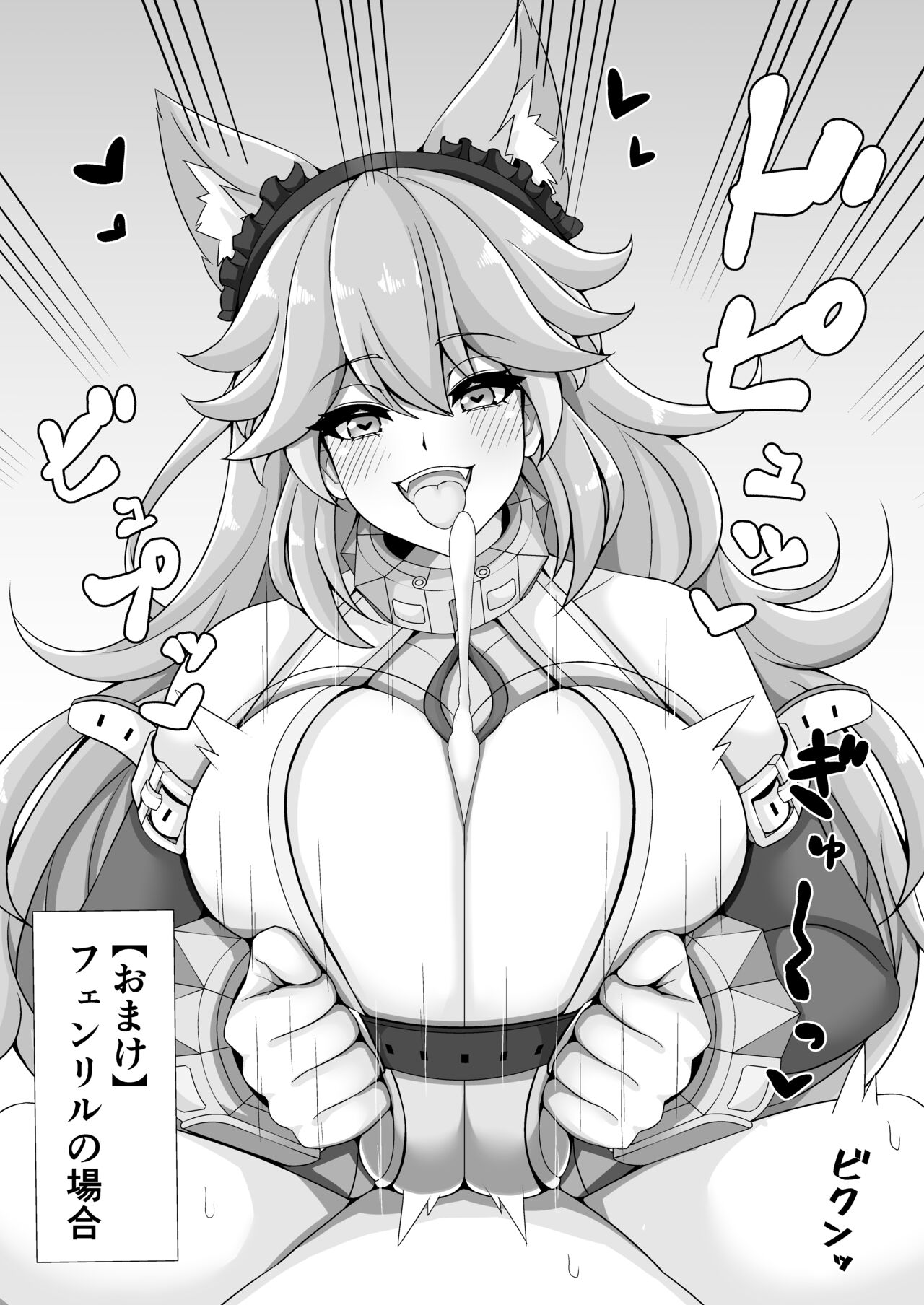 [紅葉殿 (デン)] オルカ乳挟日誌 (ラストオリジン) [DL版]