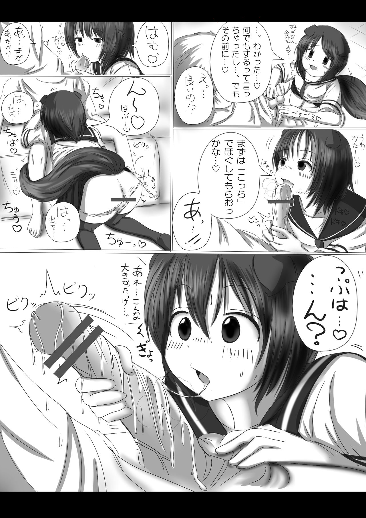 [無] 激おこスカンクちゃん（べた惚れスカンクちゃん付き）