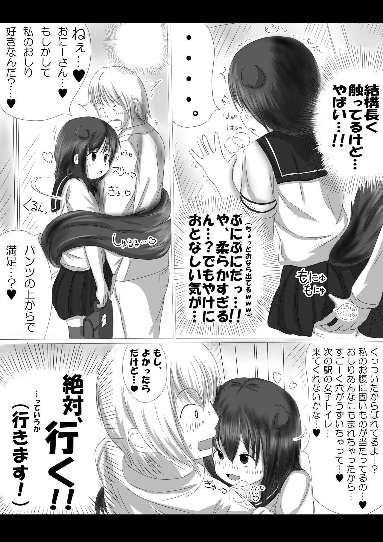 [無] 激おこスカンクちゃん（べた惚れスカンクちゃん付き）