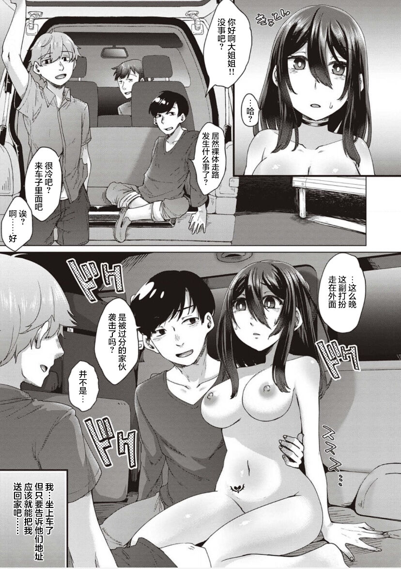 [白瑞みずち] 僕とサキュバスと化した愛しの亡妻との吸精性活 第1-2話 [中国翻訳] [DL版]