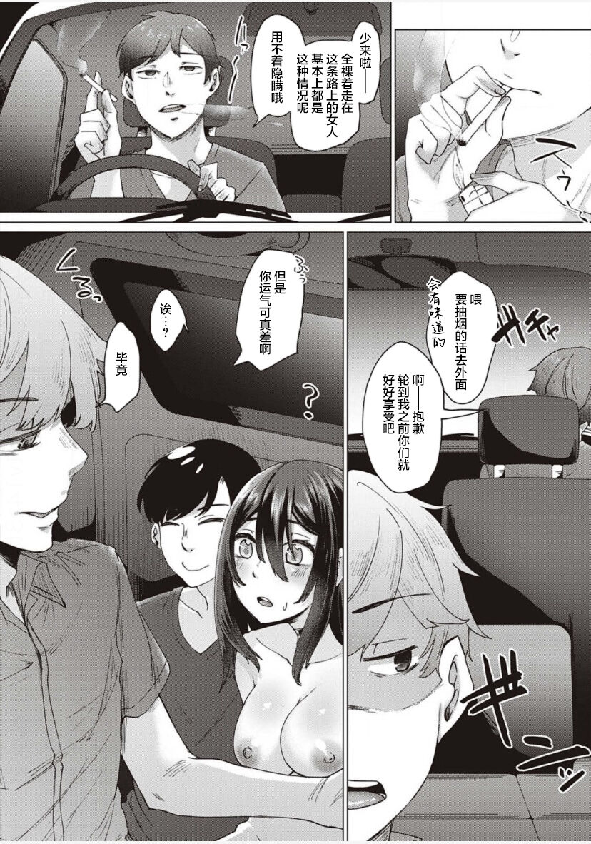 [白瑞みずち] 僕とサキュバスと化した愛しの亡妻との吸精性活 第1-2話 [中国翻訳] [DL版]