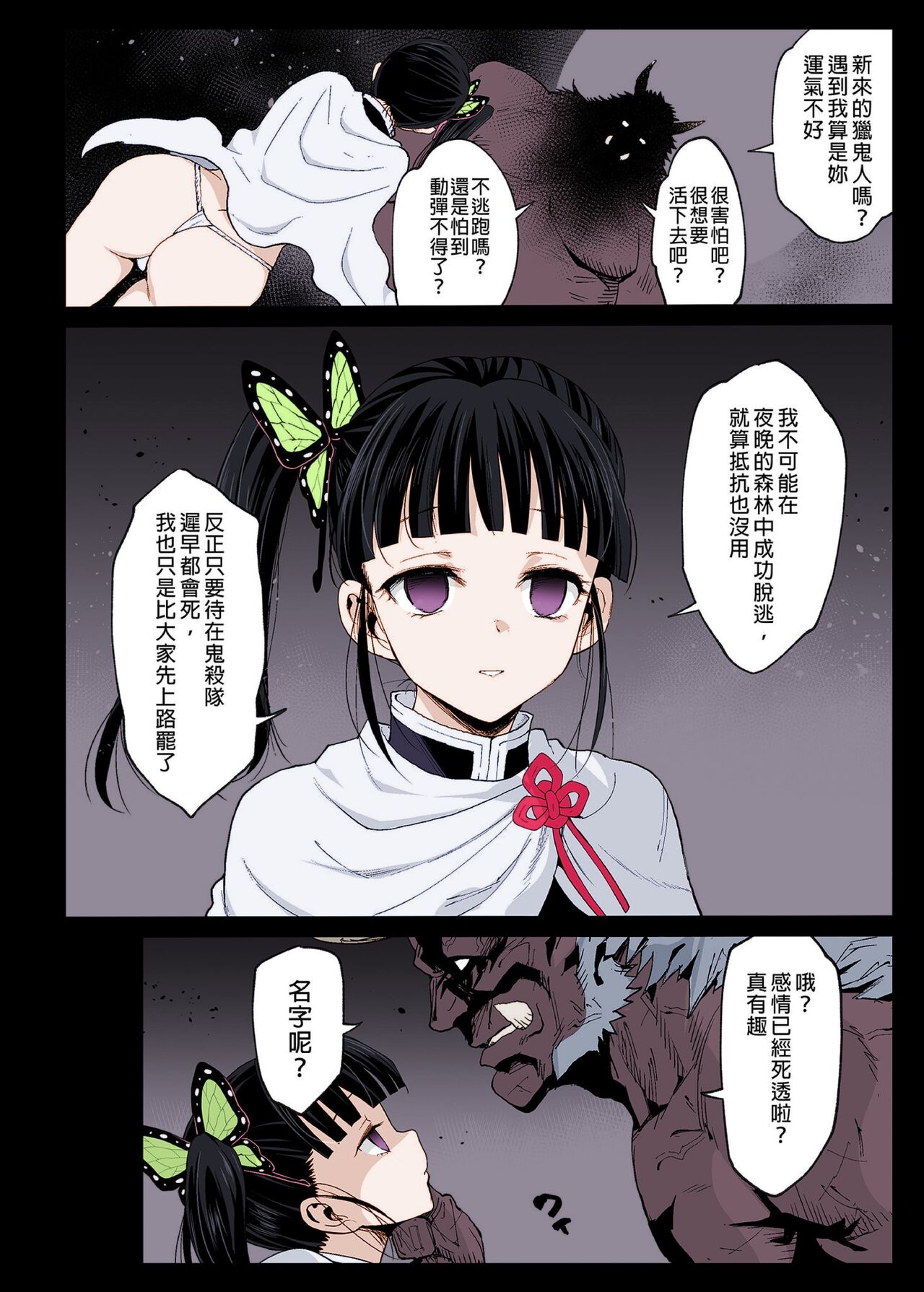 [エロマズン (まー九郎)] カナヲ無表情姦 (鬼滅の刃) [中国翻訳] [無修正] [DL版] [カラー化]
