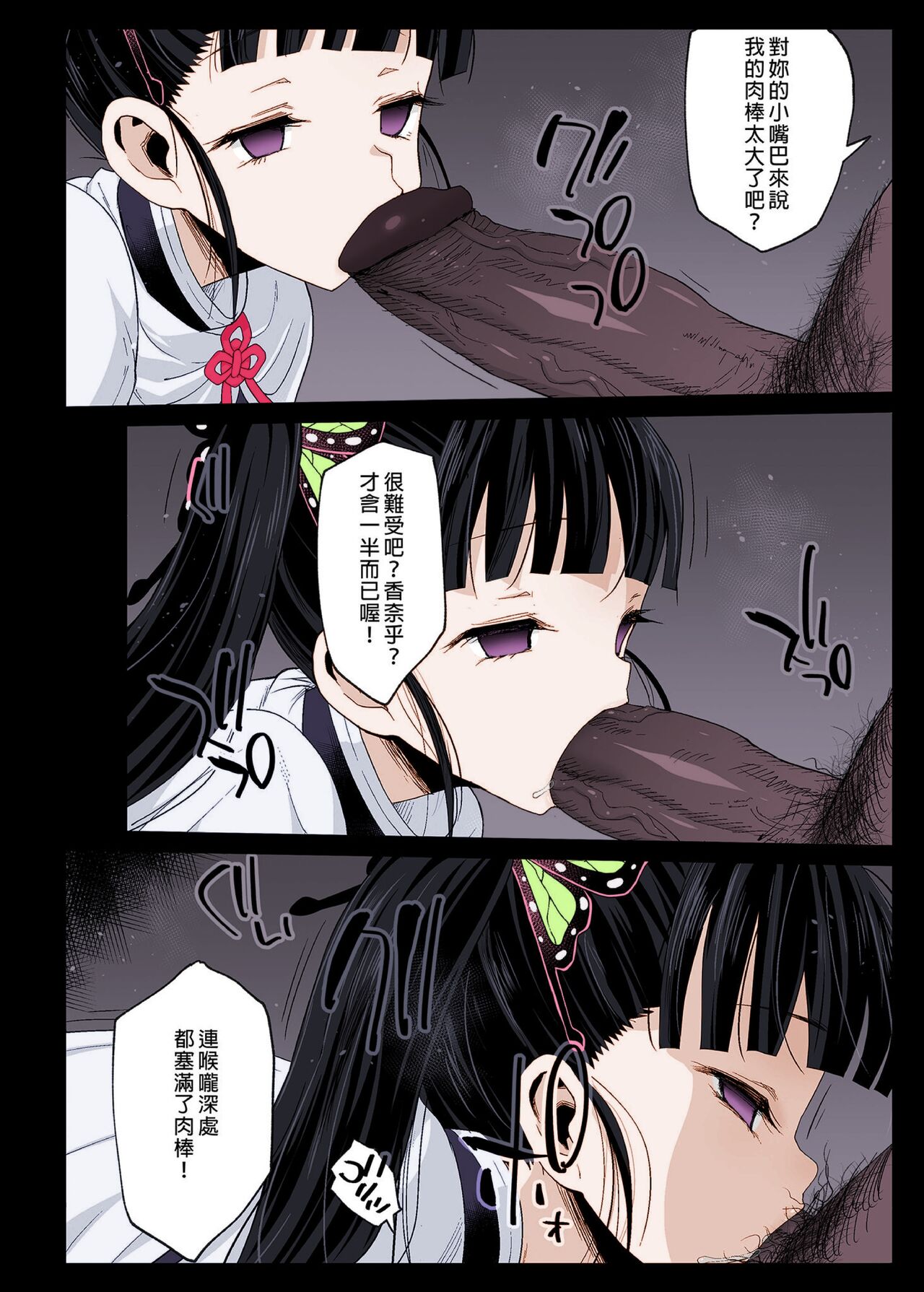 [エロマズン (まー九郎)] カナヲ無表情姦 (鬼滅の刃) [中国翻訳] [無修正] [DL版] [カラー化]