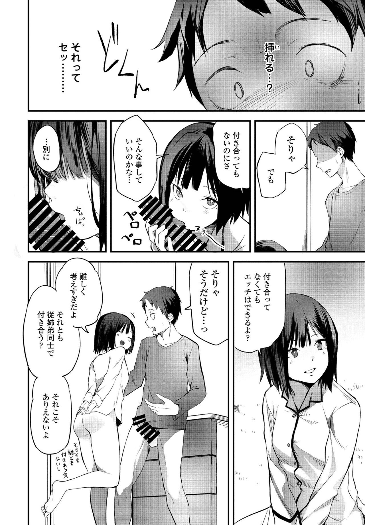 COMIC ペンギンクラブ 2022年2月号 [DL版]