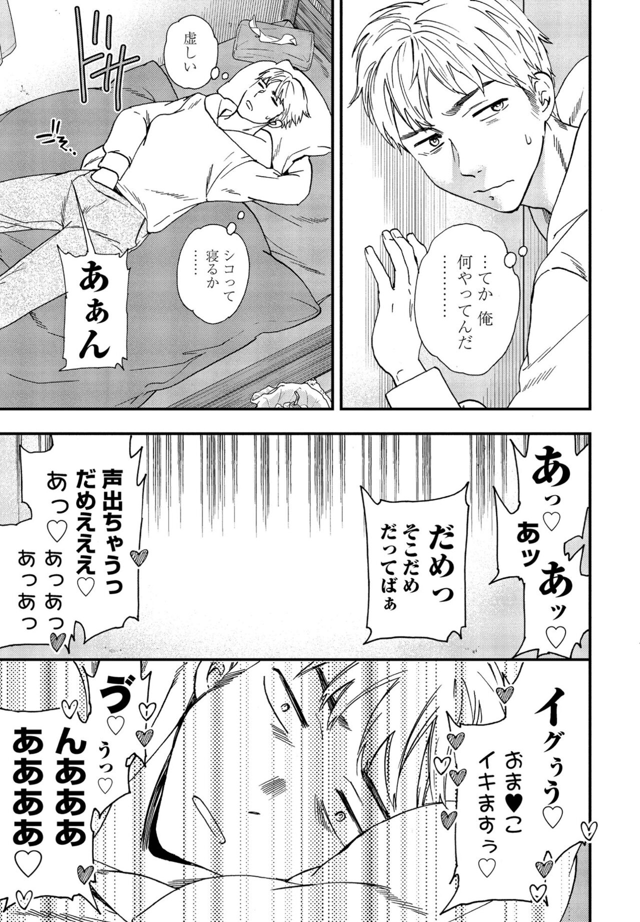 COMIC ペンギンクラブ 2022年2月号 [DL版]