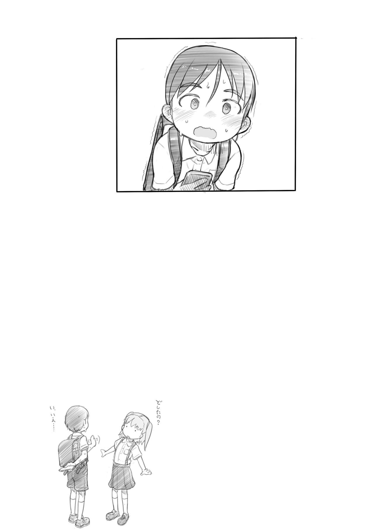 [ぬかじ] わるいおねえさん [DL版]