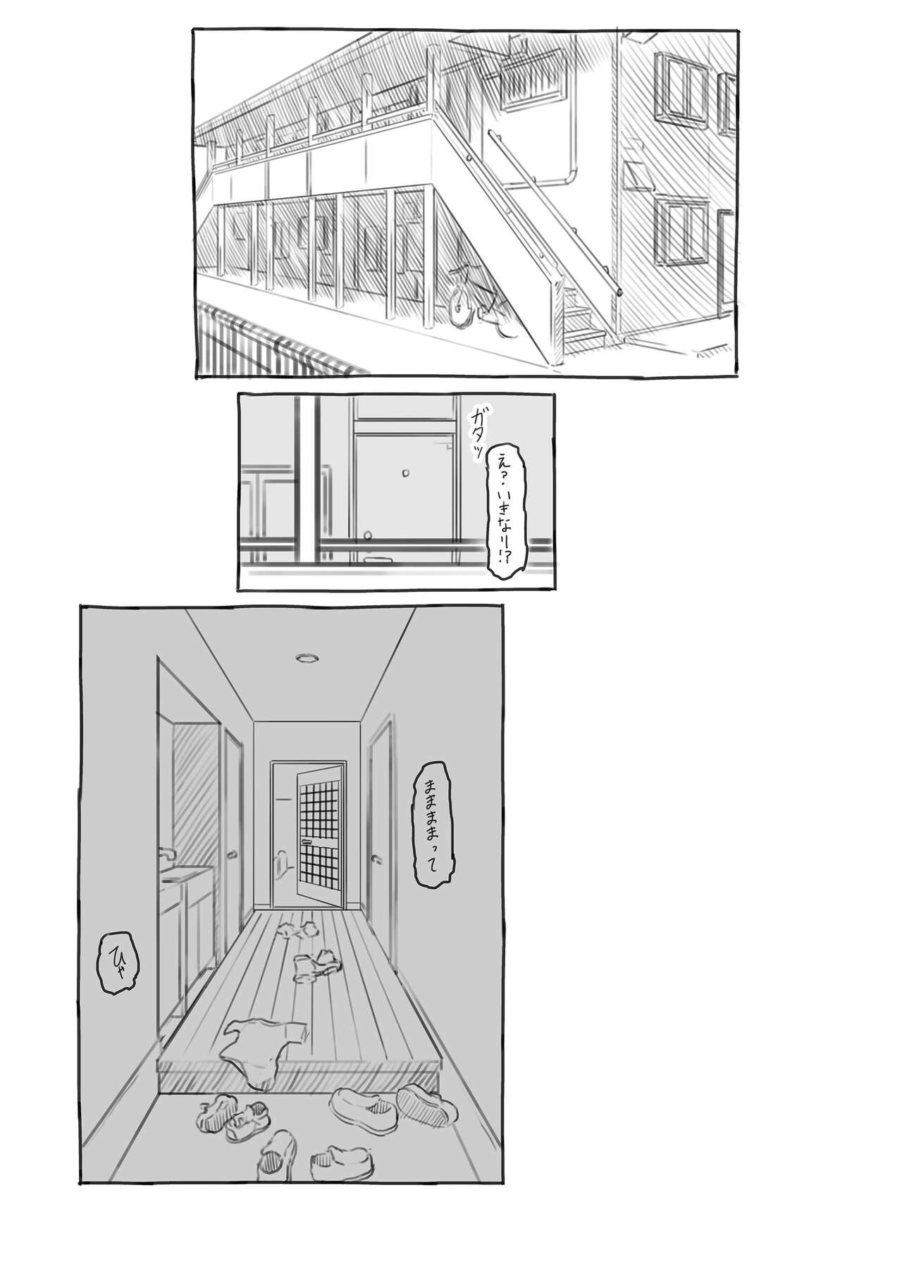 [ぬかじ] わるいおねえさん [DL版]