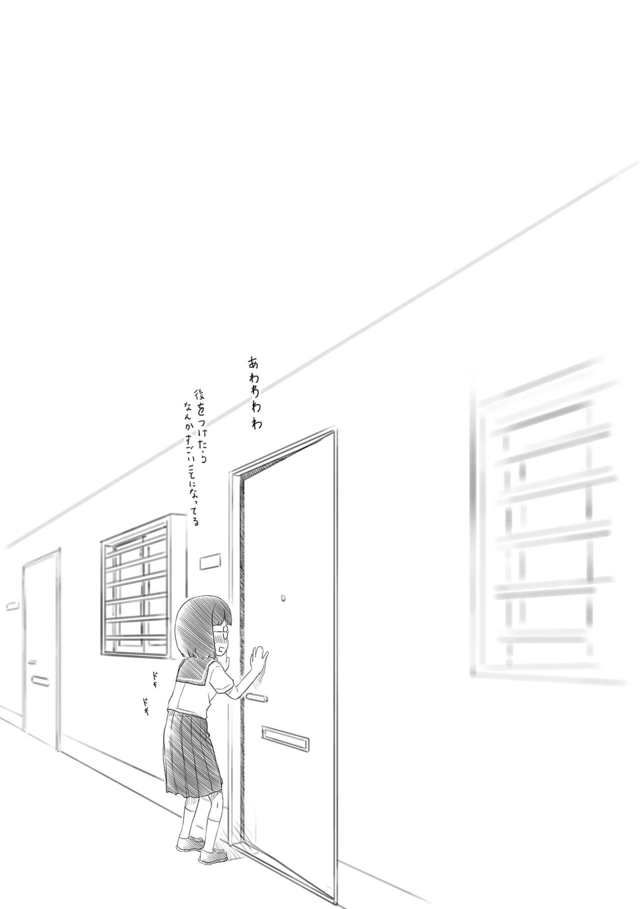 [ぬかじ] わるいおねえさん [DL版]