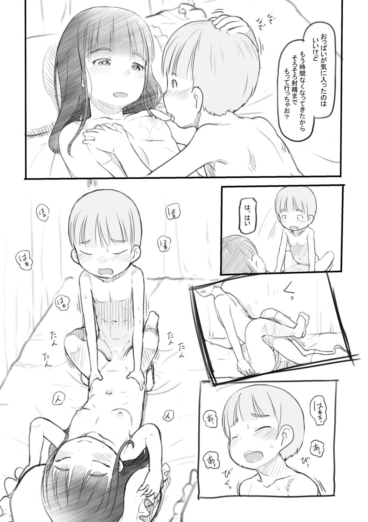 [ぬかじ] わるいおねえさん [DL版]