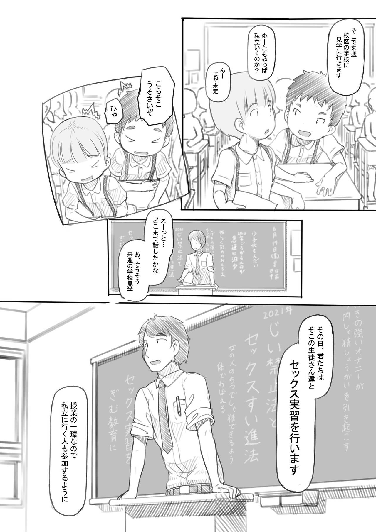 [ぬかじ] わるいおねえさん [DL版]