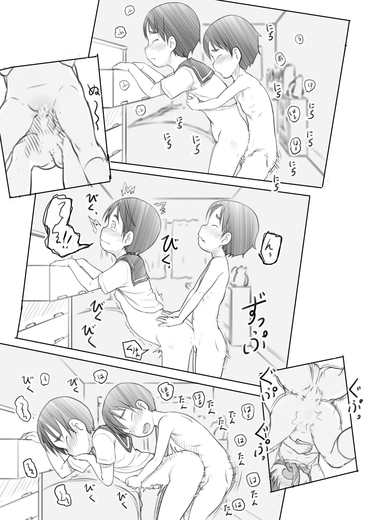 [ぬかじ] わるいおねえさん [DL版]