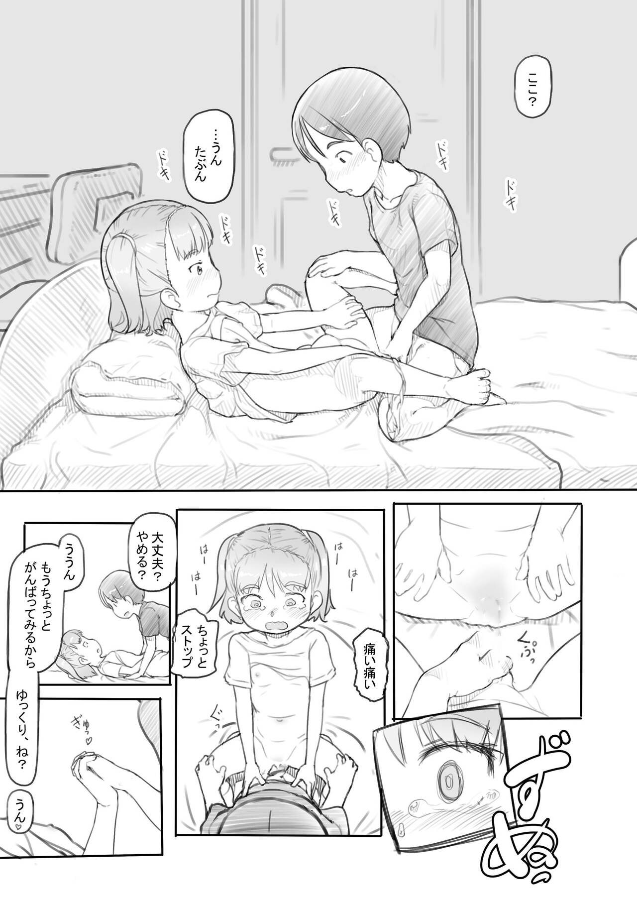 [ぬかじ] わるいおねえさん [DL版]