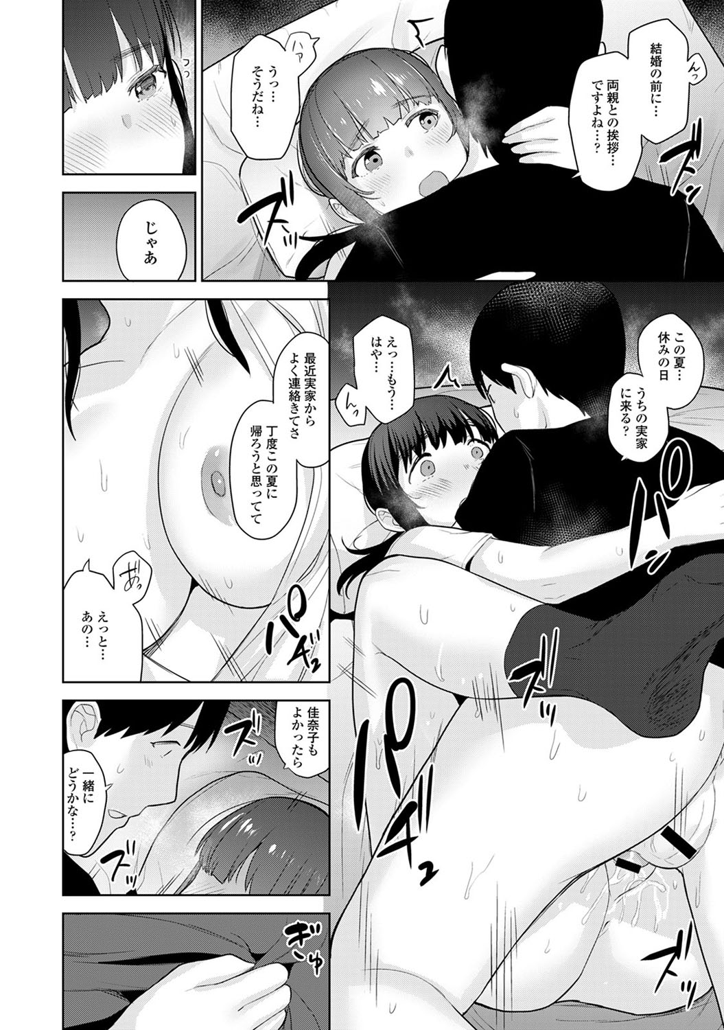 [あずせ] カワイイ女の子を釣る方法 2 [DL版]