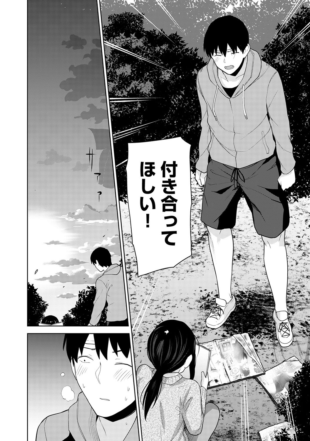 [あずせ] カワイイ女の子を釣る方法 2 [DL版]