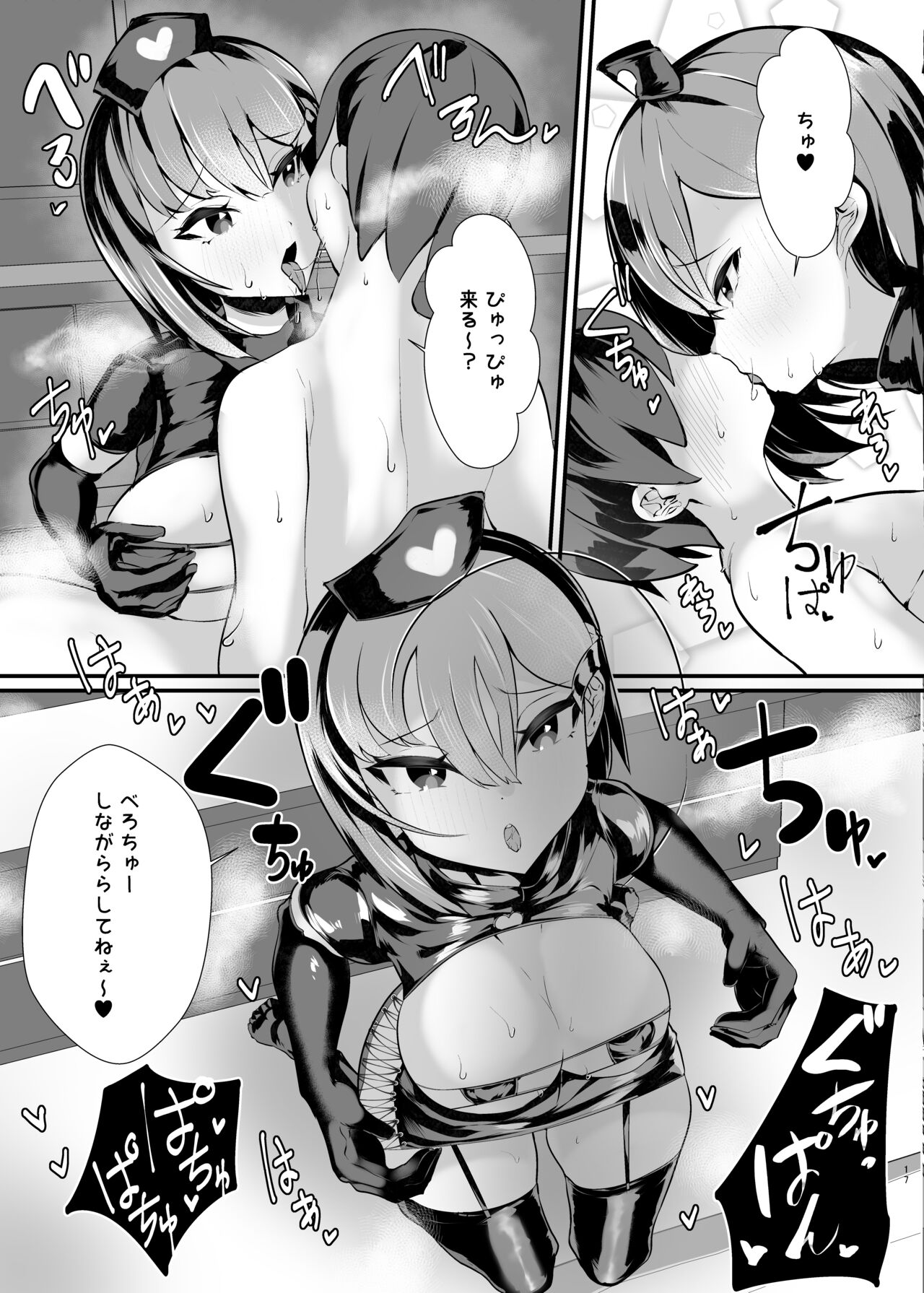 [ウチの中隊 (にわとり軍曹)] 彼女の母親しずくさん(29)コミカライズ版 [DL版]